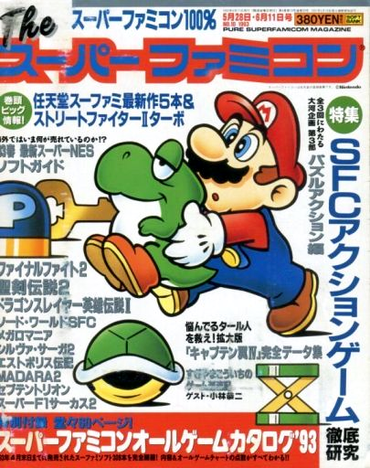 The Super Famicom Video Game Magazines Page 3 Retromags Community