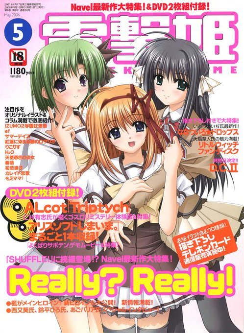Dengeki Hime Video Game Magazines Page 4 Retromags Community