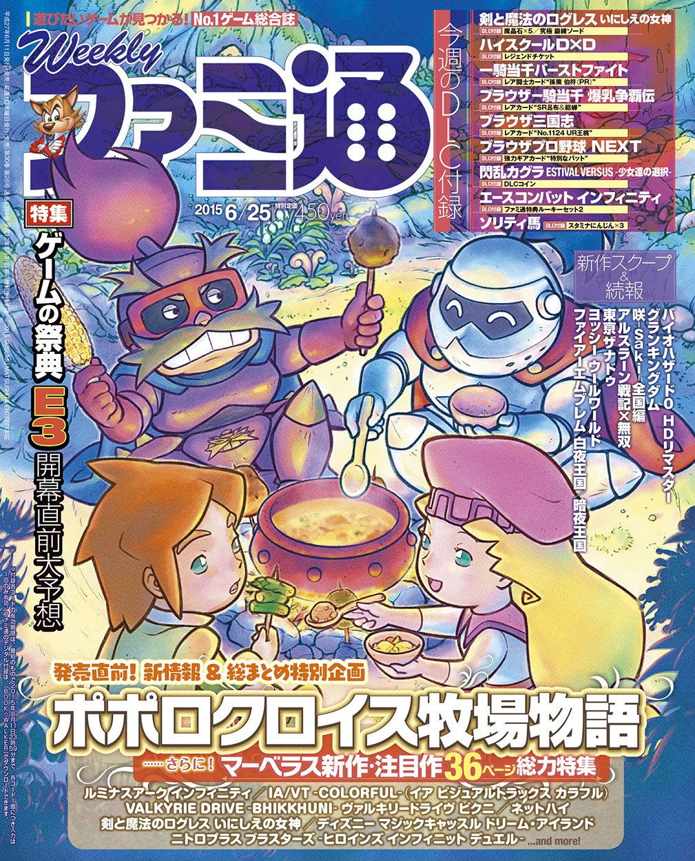 Famitsu Video Game Magazines Page 16 Retromags Community