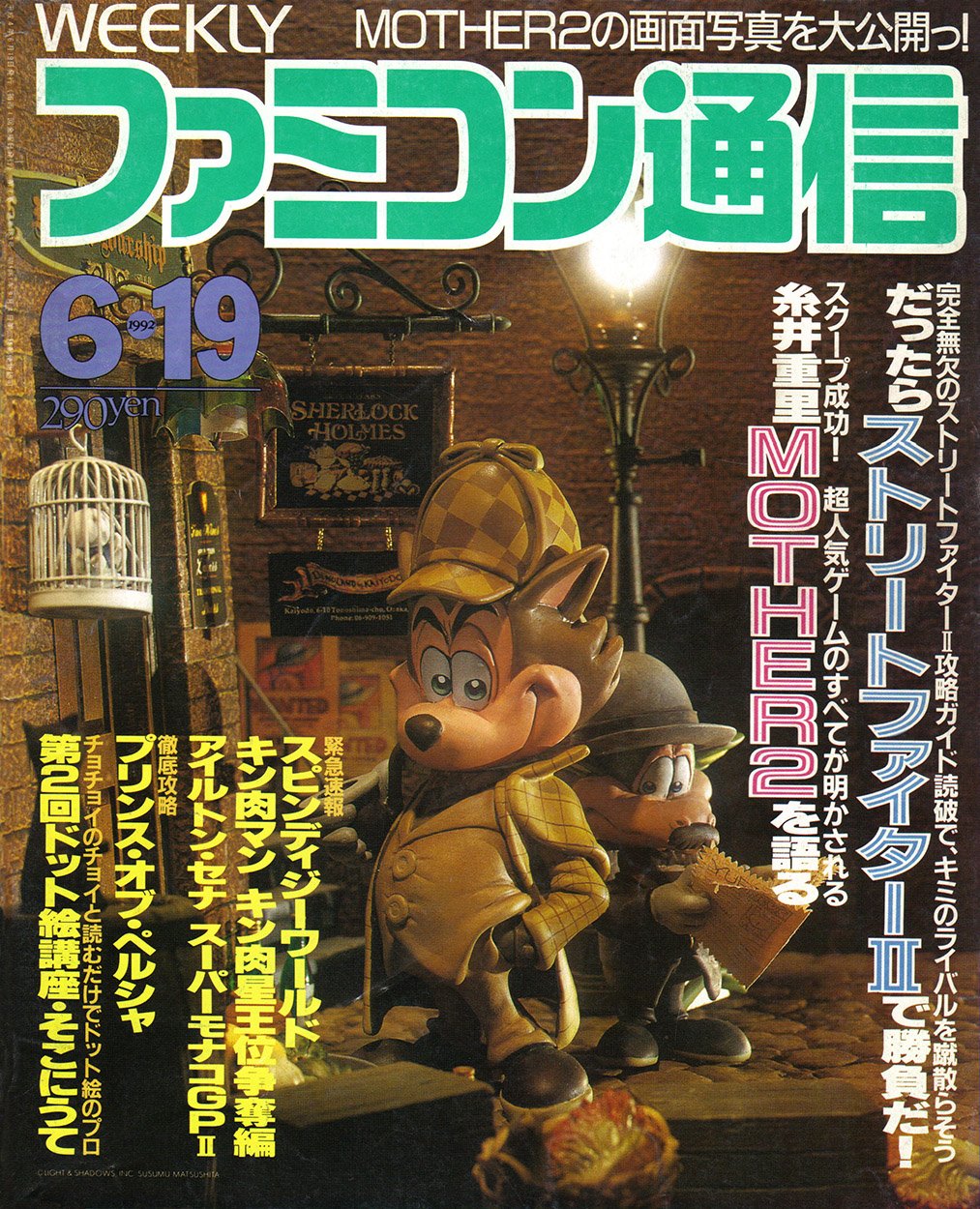 Famitsu Video Game Magazines Page 8 Retromags Community