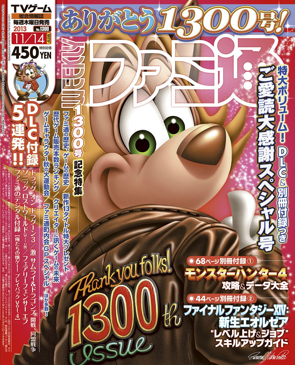 Famitsu Video Game Magazines Page 53 Retromags Community