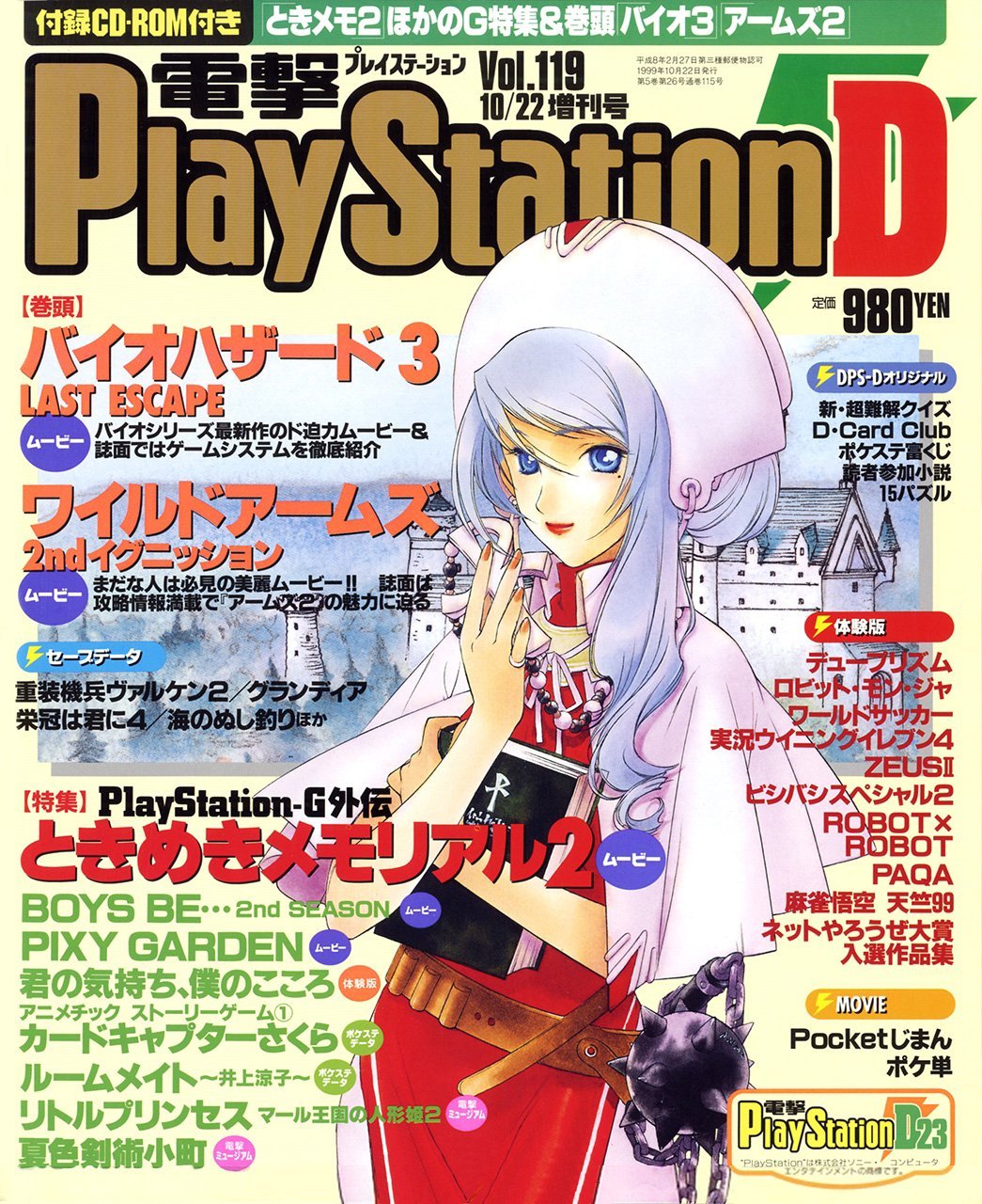Dengeki Playstation Video Game Magazines Page 5 Retromags Community