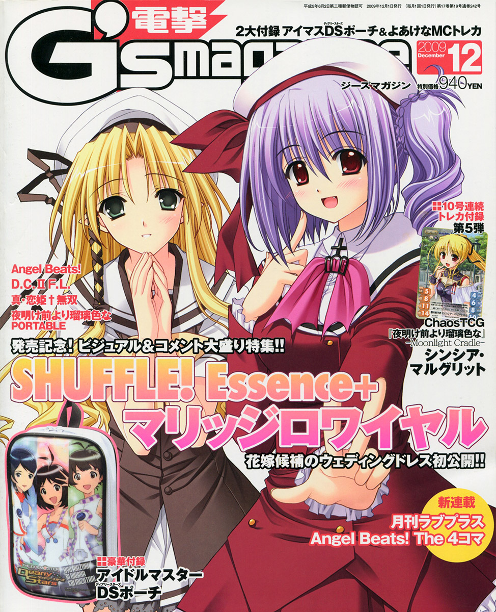 Dengeki G S Magazine Issue 149 December 09 Dengeki G S Magazine Retromags Community