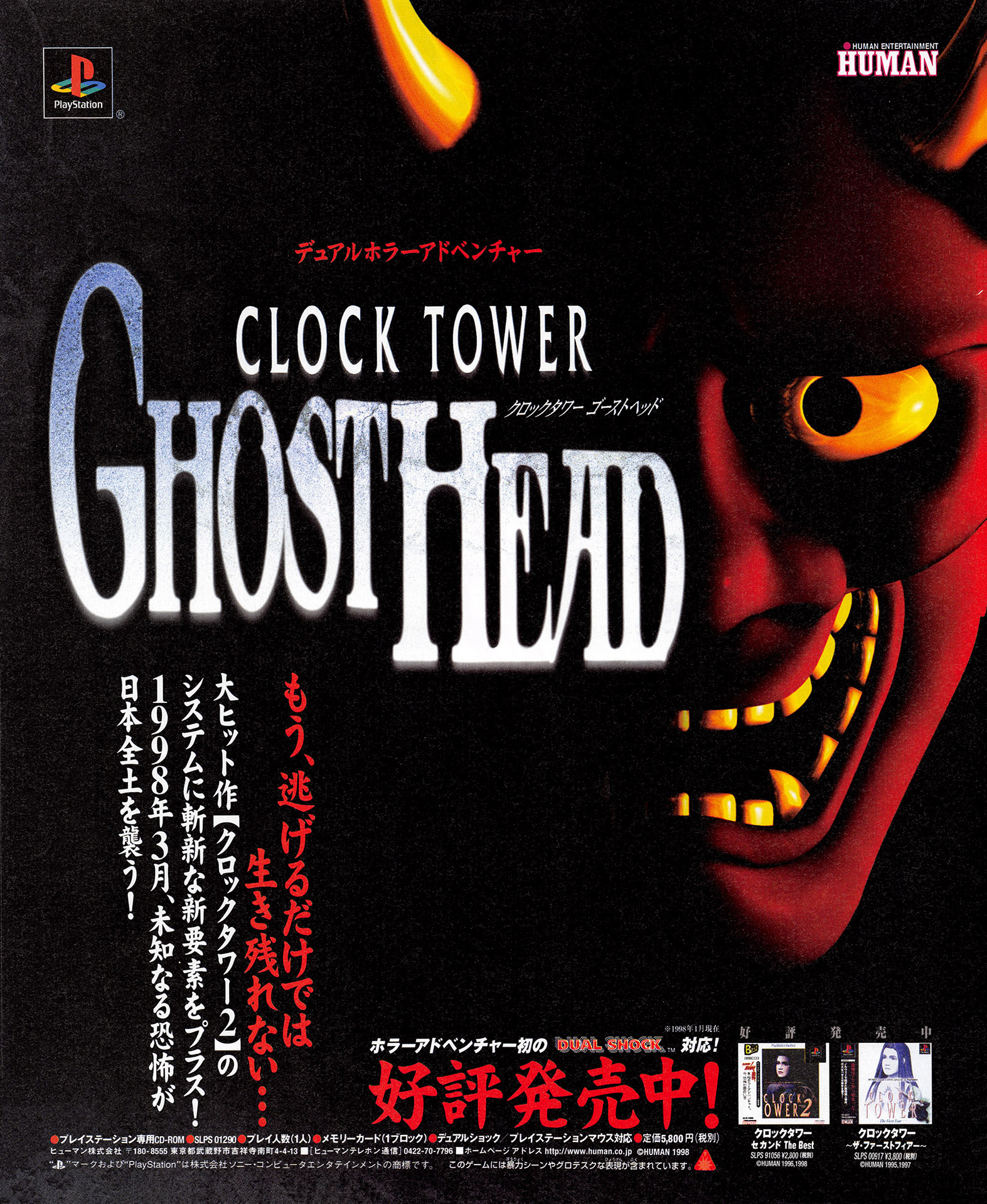 Clock Tower 2 Ghost Head Clock Tower - Ghost Head (Japan) - C - Retromags Community