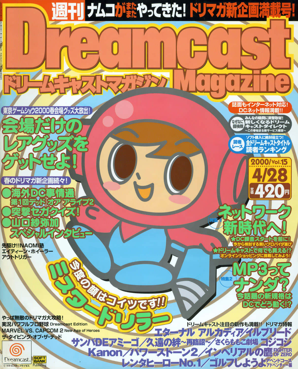 Dreamcast Magazine 067 April 28 00 Dreamcast Magazine Jp Retromags Community