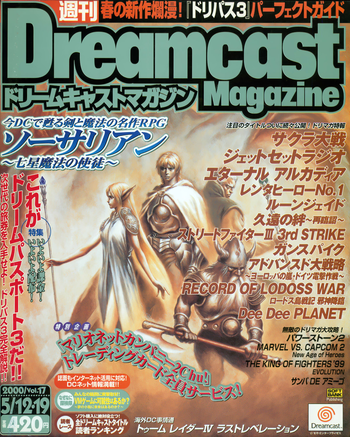 Dreamcast Magazine 069 May 12 19 00 Dreamcast Magazine Jp Retromags Community