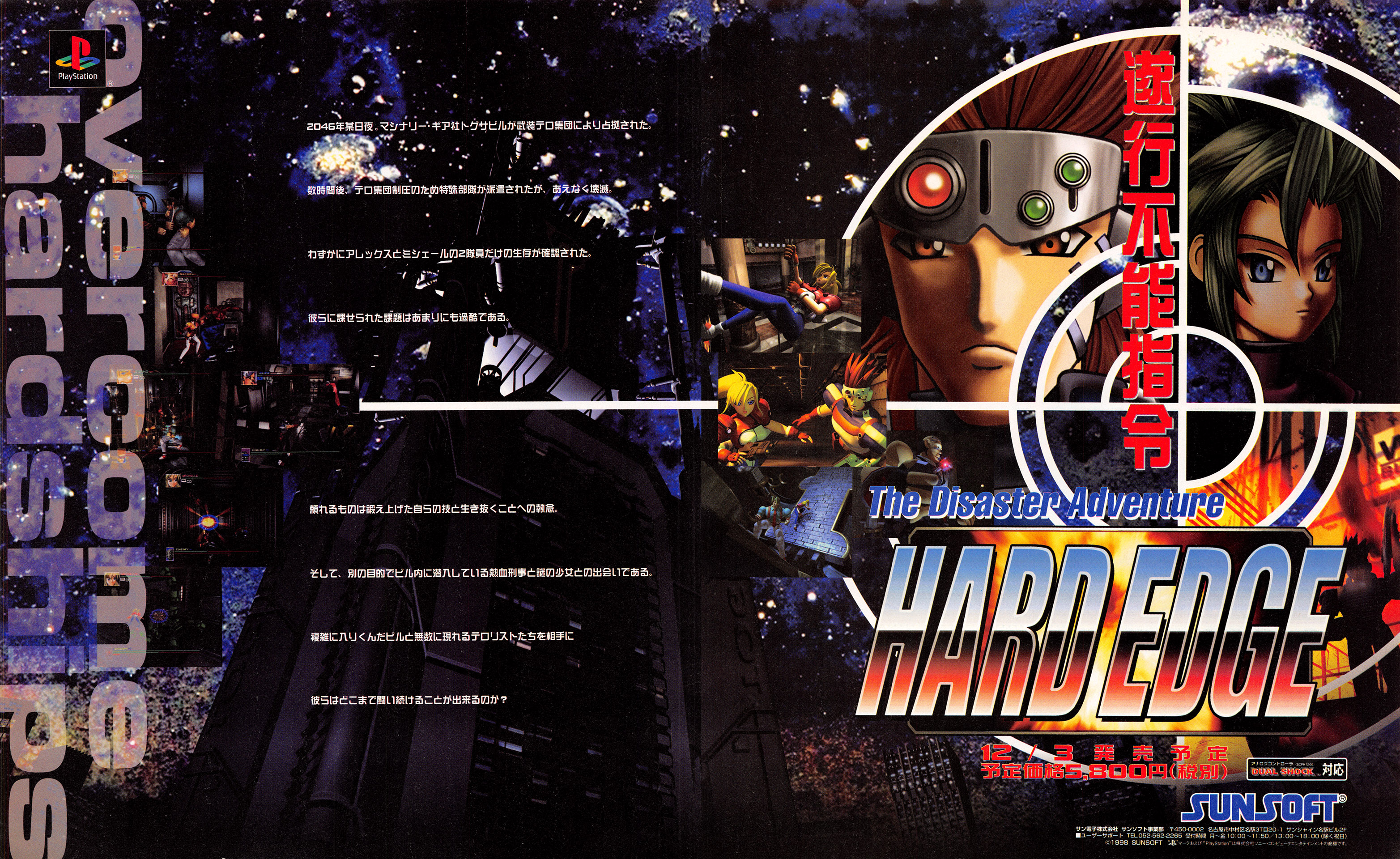 Hard Edge T.R.A.G. Tactical Rescue Assault Group Mission of