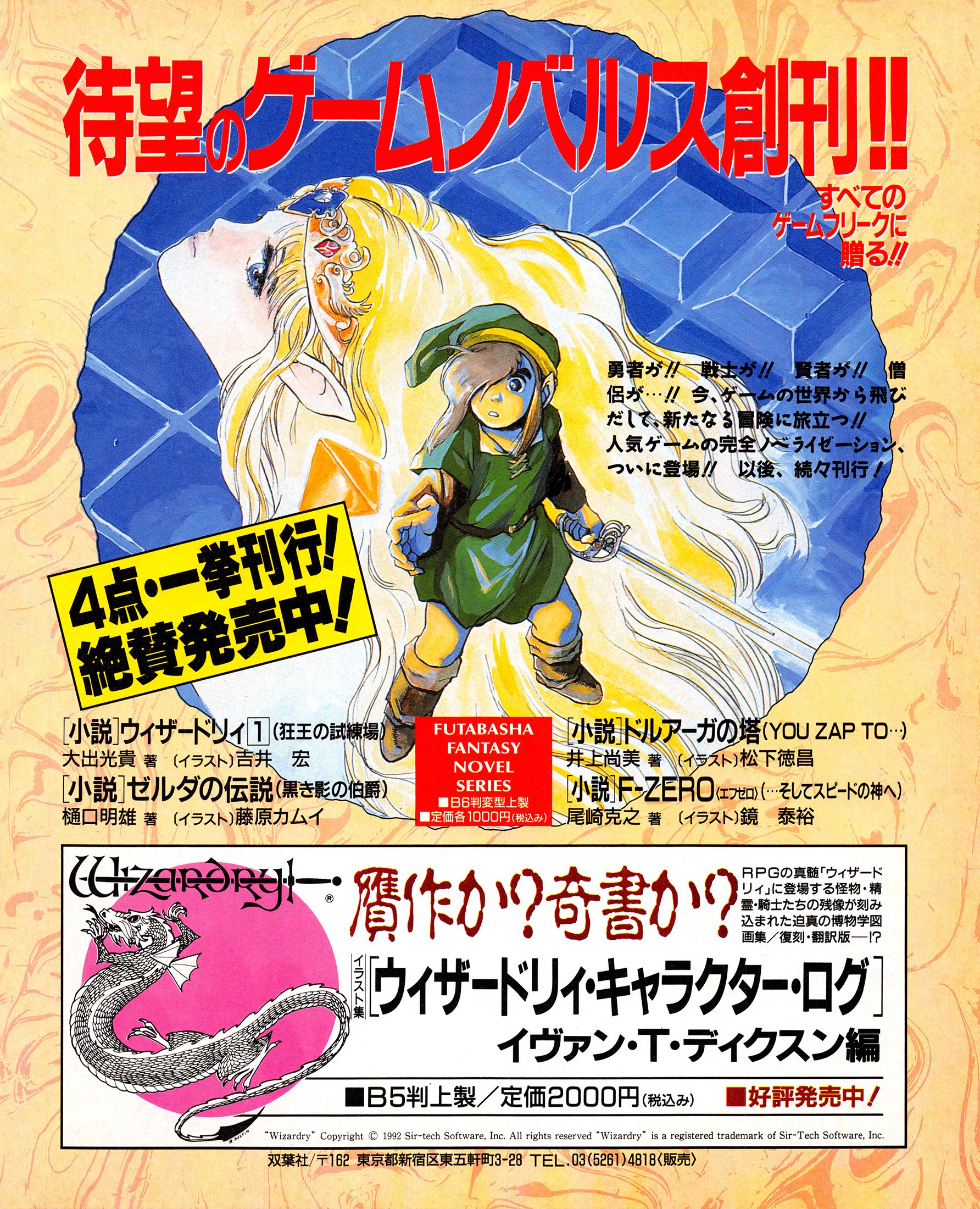 ウィザードリィ キャラクターログ 趣味 | colcuidar.com