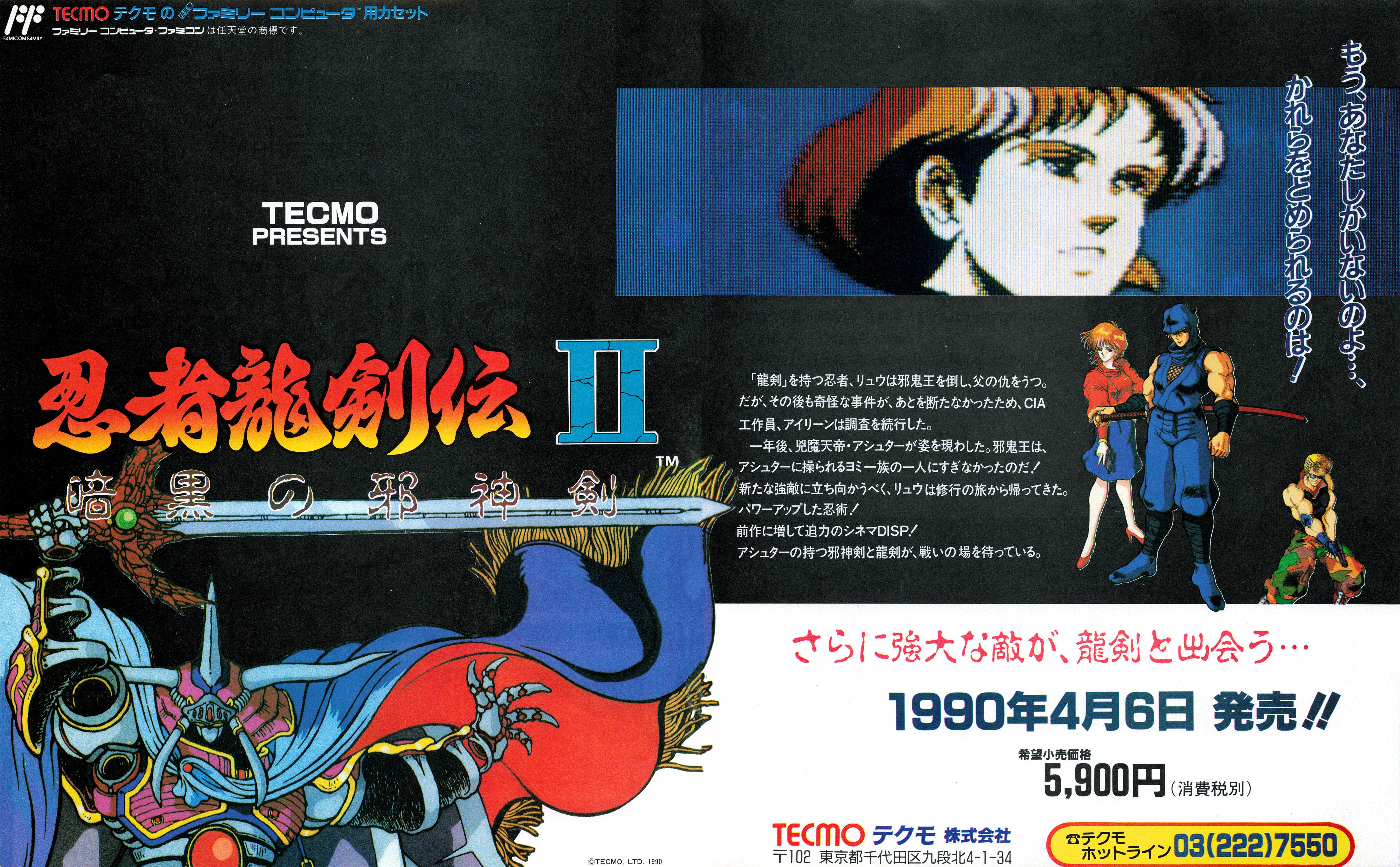 Ninja Gaiden II ( Ninja Ryūkenden 2: Ankoku no Jashin Ken - Japan) (April 1990) - N - Retromags Community Ninja Gaiden II ( Ninja Ryūkenden 2: Ankoku no Jashin Ken - Japan) (April 1990) - N - Retromags Community