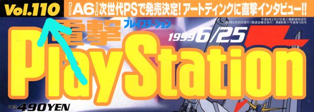 Dengeki Playstation 110 (June 25, 1999).jpg