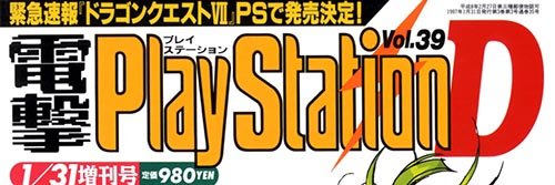 Dengeki Playstation 039 January 31 1997.jpg