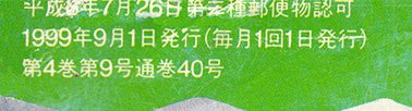 Dengeki_N64_Issue_40_001.jpg
