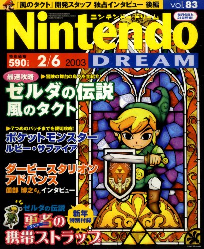 NintendoDream-083.jpg