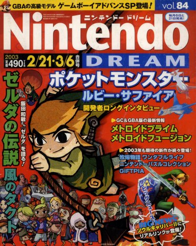 NintendoDream-084.jpg