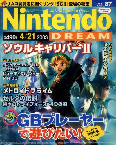 NintendoDream-087.jpg