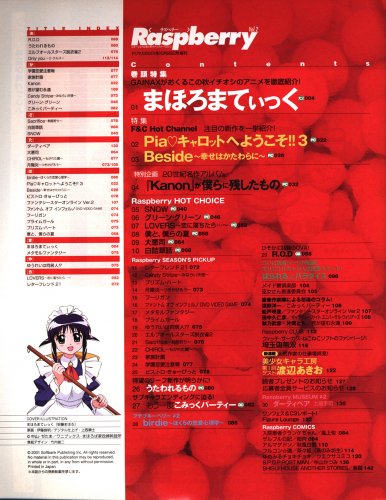 Raspberry Vol.02 (October 2001)a.jpg