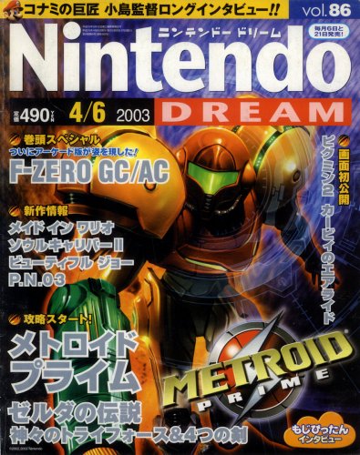 NintendoDream-086.jpg