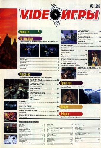 videogames1-03.jpg