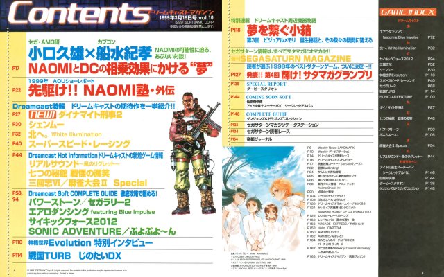 Dreamcast Magazine JP 016 (1999.jpg