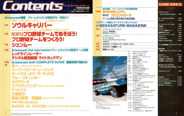 Dreamcast Magazine JP 020 (1999.jpg