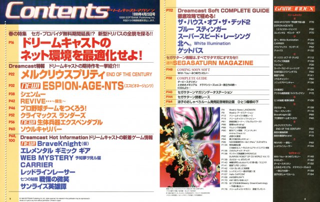 Dreamcast Magazine JP 021 (1999.04-23.jpg