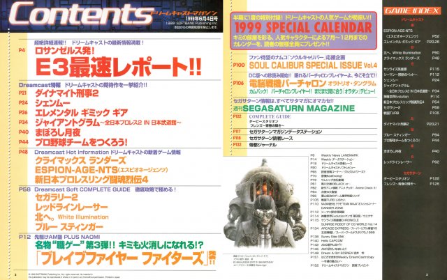 Dreamcast Magazine JP 025 (1999.jpg