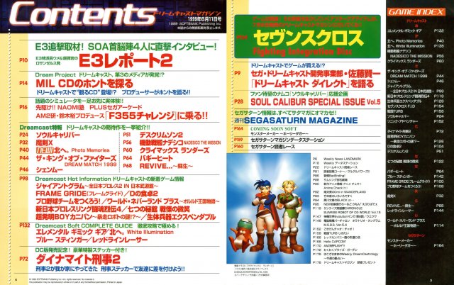 Dreamcast Magazine JP 026 (1999.jpg