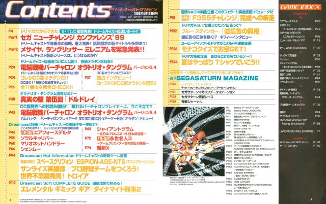 Dreamcast Magazine JP 027 (1999.jpg