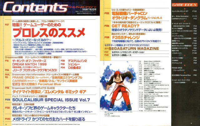 Dreamcast Magazine JP 029 (1999.jpg