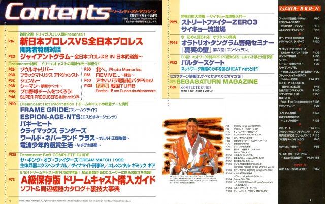 Dreamcast Magazine JP 030 (1999.07-09.jpg