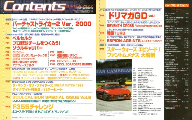 Dreamcast Magazine JP 031 (1999.jpg