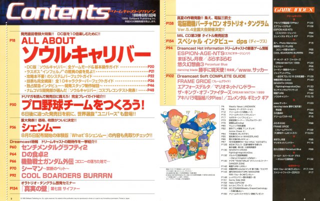 Dreamcast Magazine JP 034 (1999.08-13.jpg