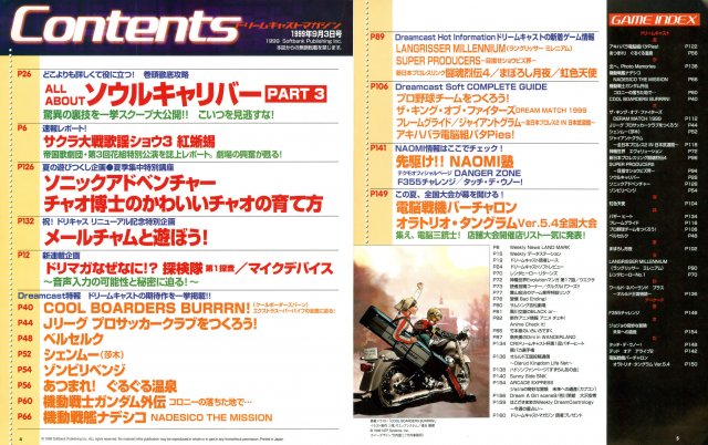 Dreamcast Magazine JP 036 (1999.jpg