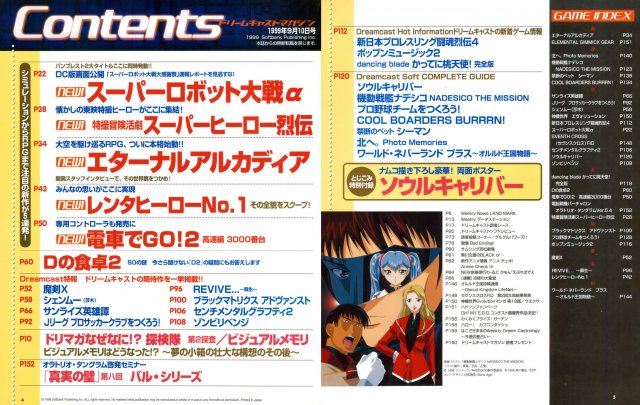 Dreamcast Magazine JP 037 (1999.jpg