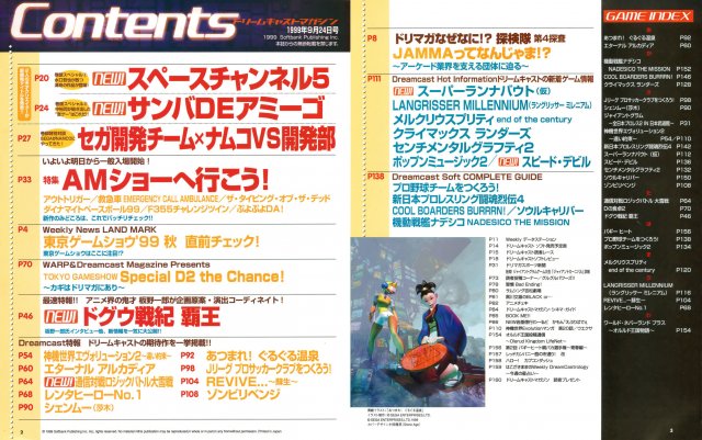 Dreamcast Magazine JP 039 (1999.jpg