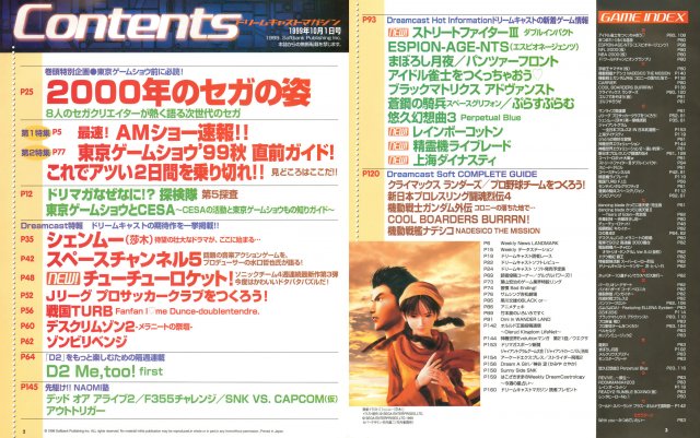 Dreamcast Magazine JP 040 (1999.jpg