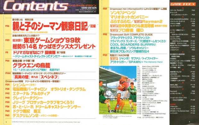 Dreamcast Magazine JP 042 (1999.jpg