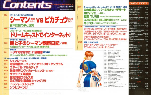 Dreamcast Magazine JP 043 (1999.10-22.jpg