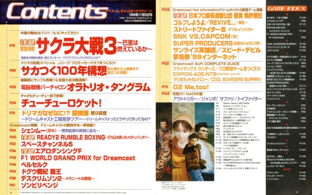 Dreamcast Magazine JP 044 (1999.jpg