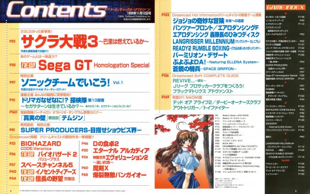 Dreamcast Magazine JP 045 (1999.jpg