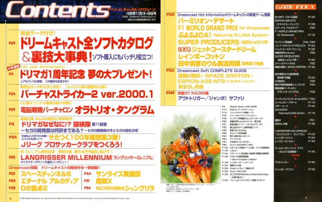 Dreamcast Magazine JP 046 (1999.11-19.jpg