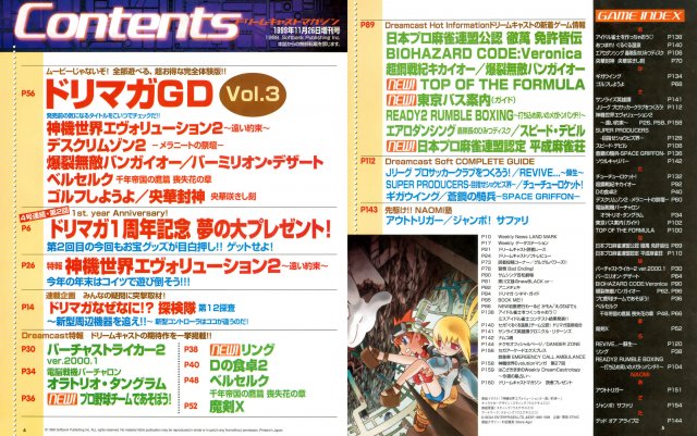 Dreamcast Magazine JP 047 (1999.jpg