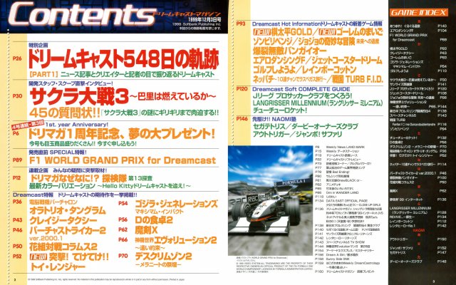 Dreamcast Magazine JP 048 (1999.jpg