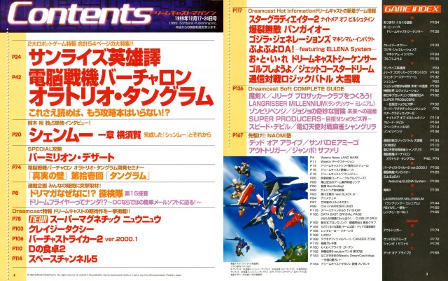Dreamcast Magazine JP 050 (1999.12-17.jpg