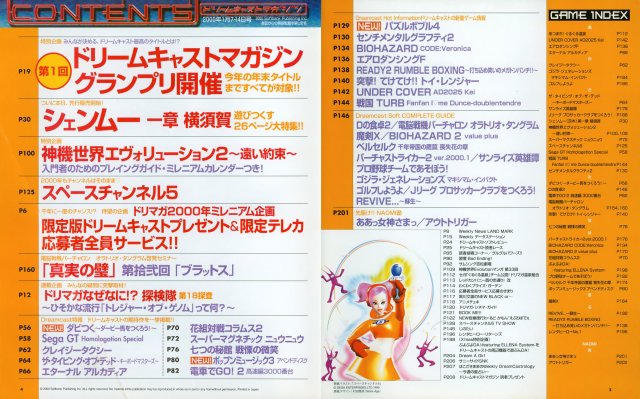 Dreamcast Magazine JP 053 (2000.01-07.jpg