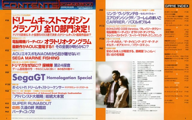 Dreamcast Magazine JP 059 (2000.jpg