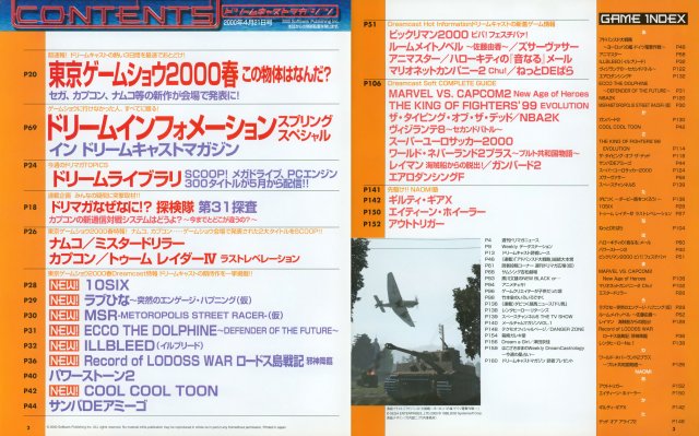 Dreamcast Magazine JP 066 (2000.jpg