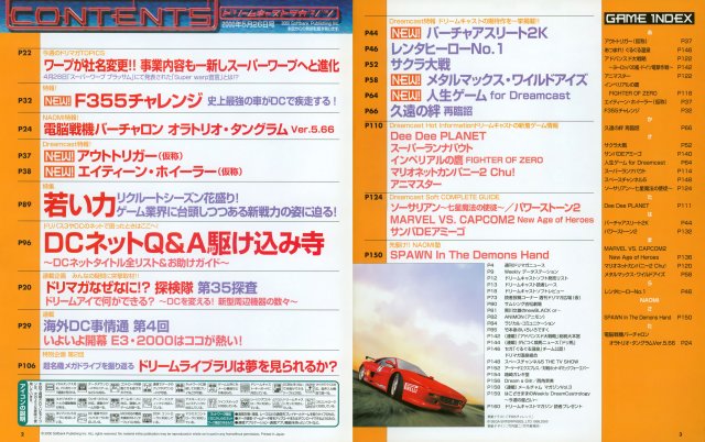 Dreamcast Magazine JP 070 (2000.jpg