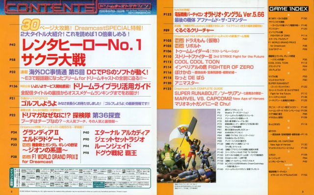Dreamcast Magazine JP 072 (2000.06-09.jpg