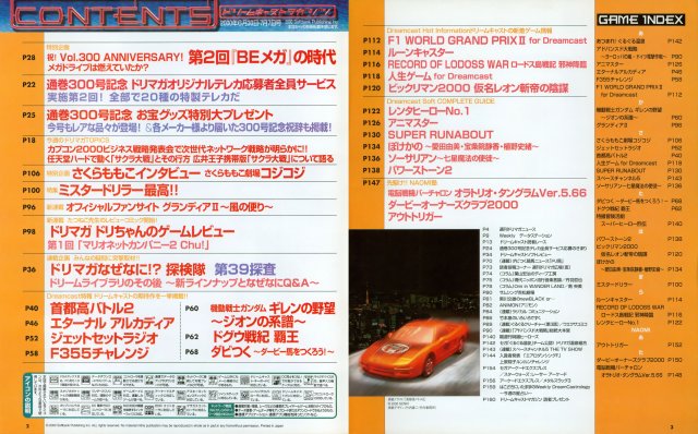 Dreamcast Magazine JP 074 (2000.06-30.jpg
